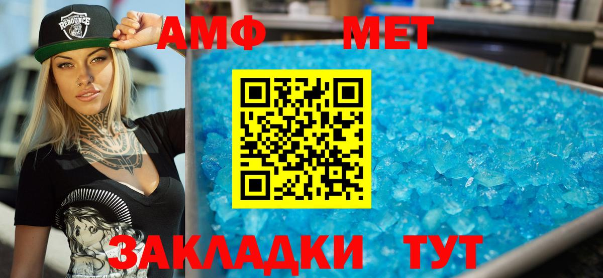 АМФЕТАМИН Розовый Жигулёвск