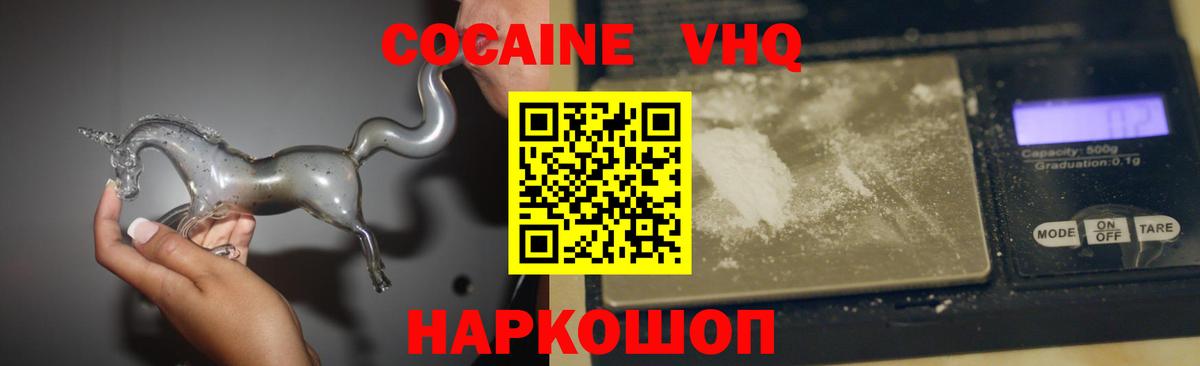 Жигулёвск  COCAIN Боливия  Cocaine  КОКАИН Перу  Вход с VPN 