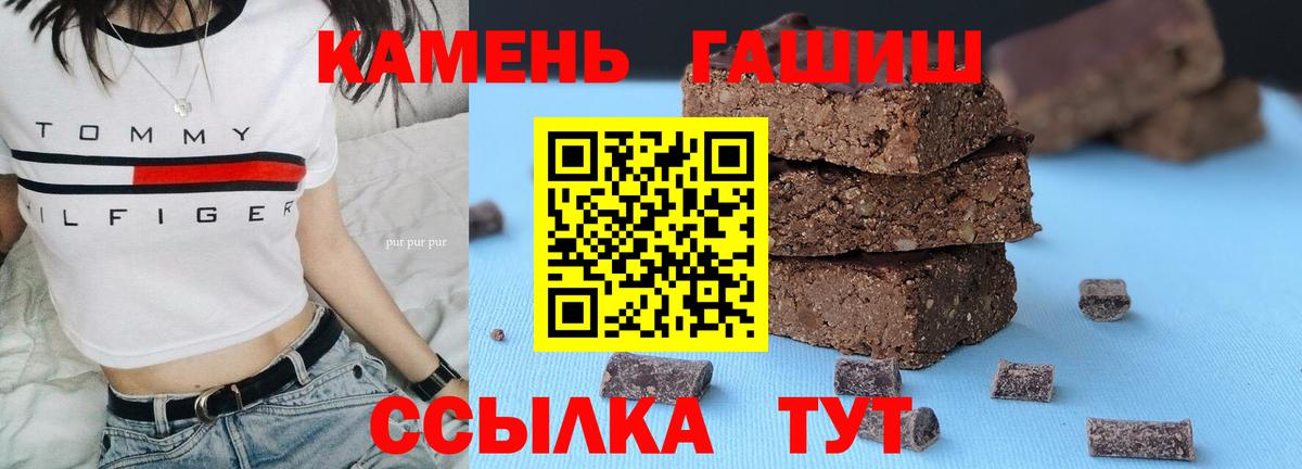ГАШ  ГАШИШ VHQ  Вход с VPN  Гашиш Изолятор  Жигулёвск 