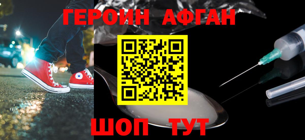 ГЕРОИН  Героин герыч  Вход с VPN  Жигулёвск 