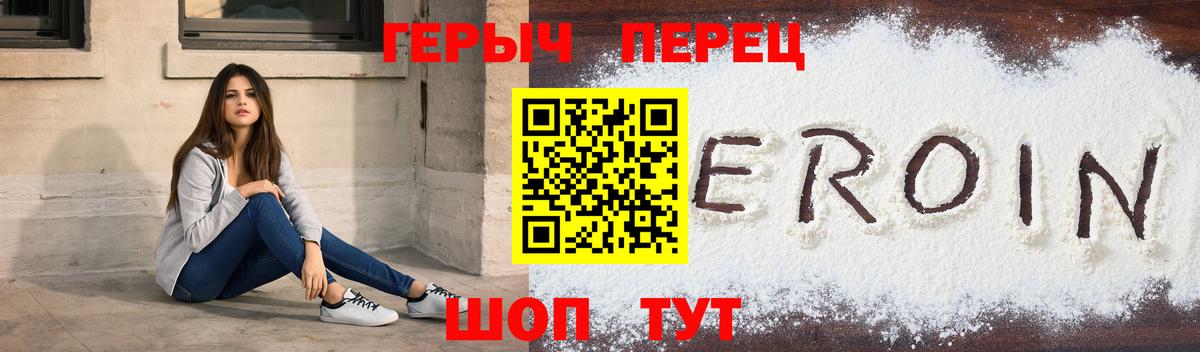 Героин Heroin Жигулёвск