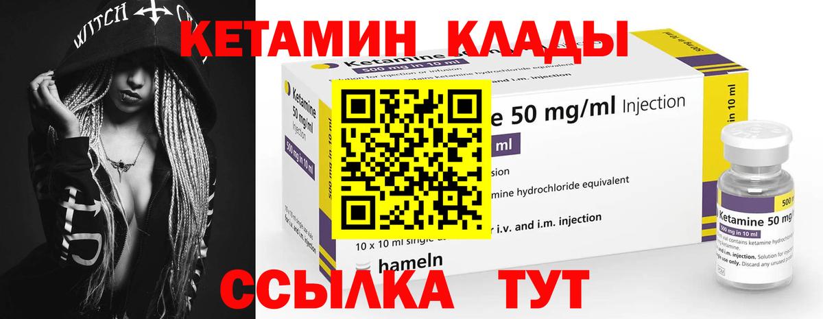 КЕТАМИН VHQ  Вход с VPN  Жигулёвск 