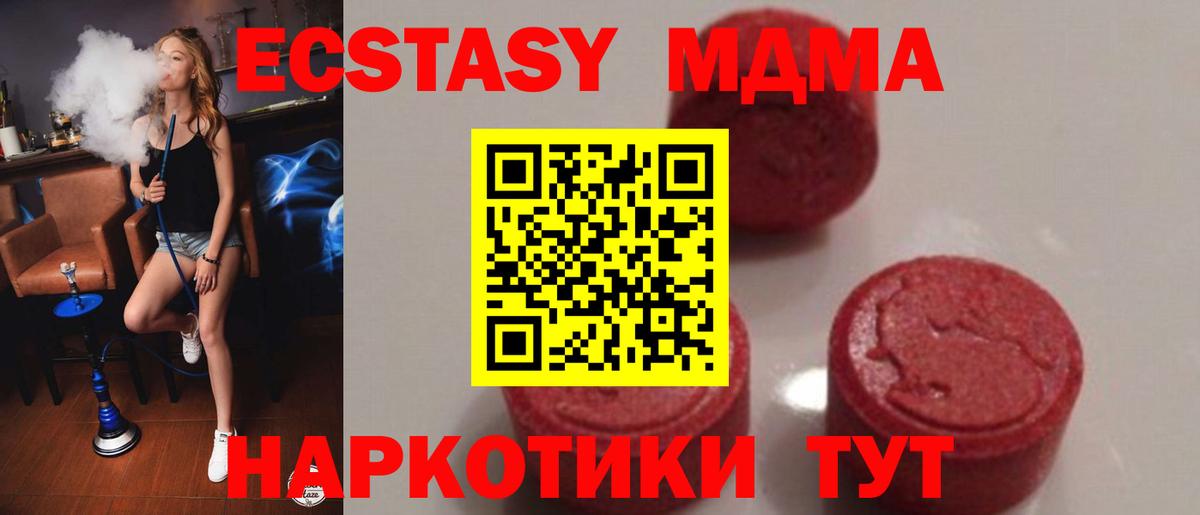 MDMA  Вход с VPN  MDMA молли  Жигулёвск  МДМА молли 
