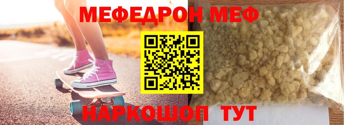 Меф кристаллы  МЕФ 4 MMC  Мефедрон  Вход с VPN  Жигулёвск 