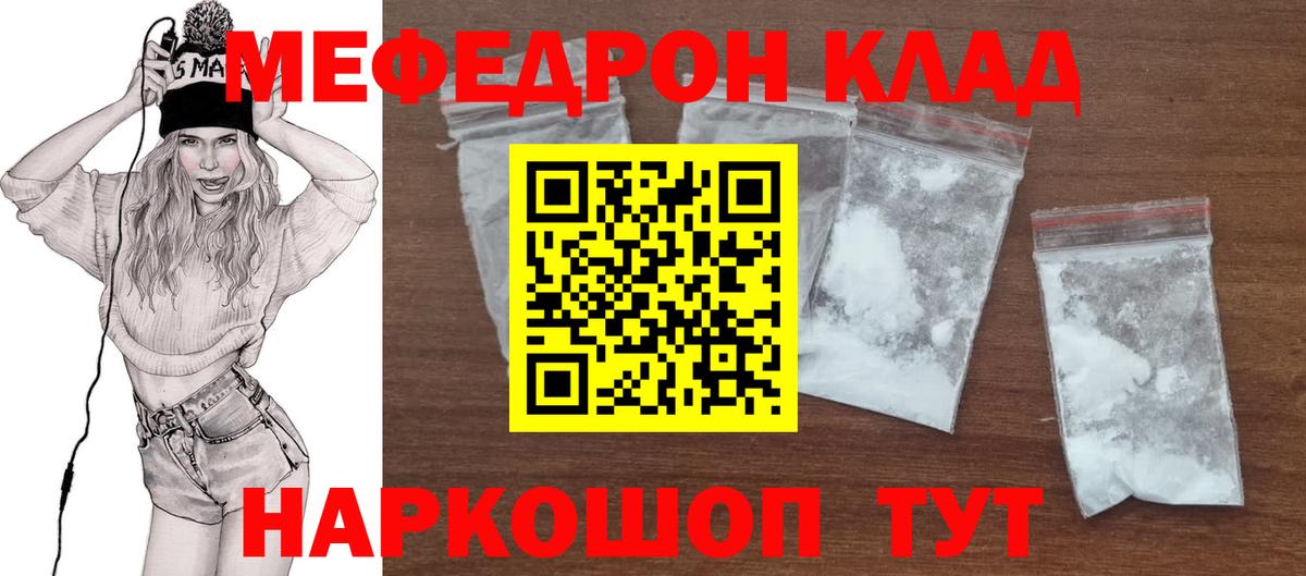 МЕФ мука Жигулёвск