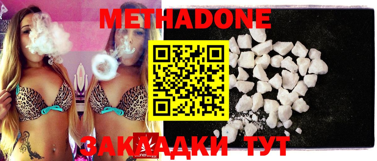 МЕТАДОН VHQ Жигулёвск