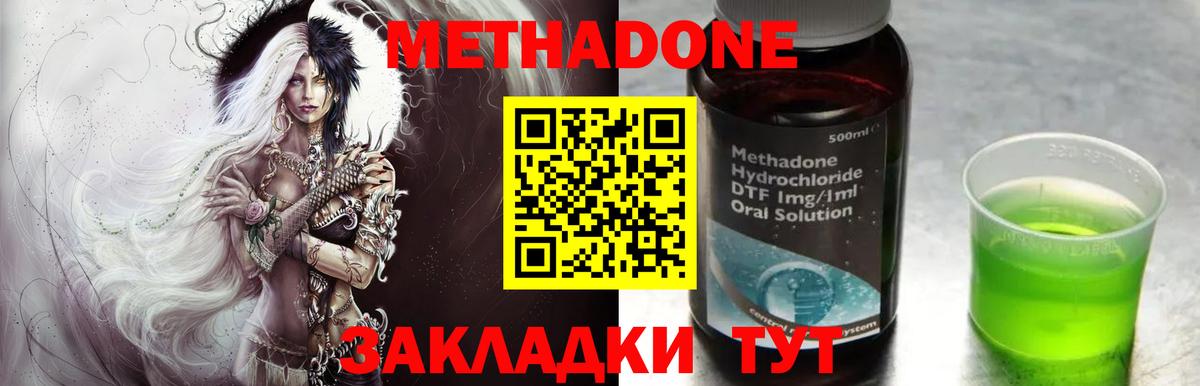 Жигулёвск  Метадон кристалл  Вход с VPN  Метадон белоснежный 