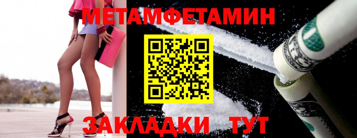 Меф мяу мяу Жигулёвск