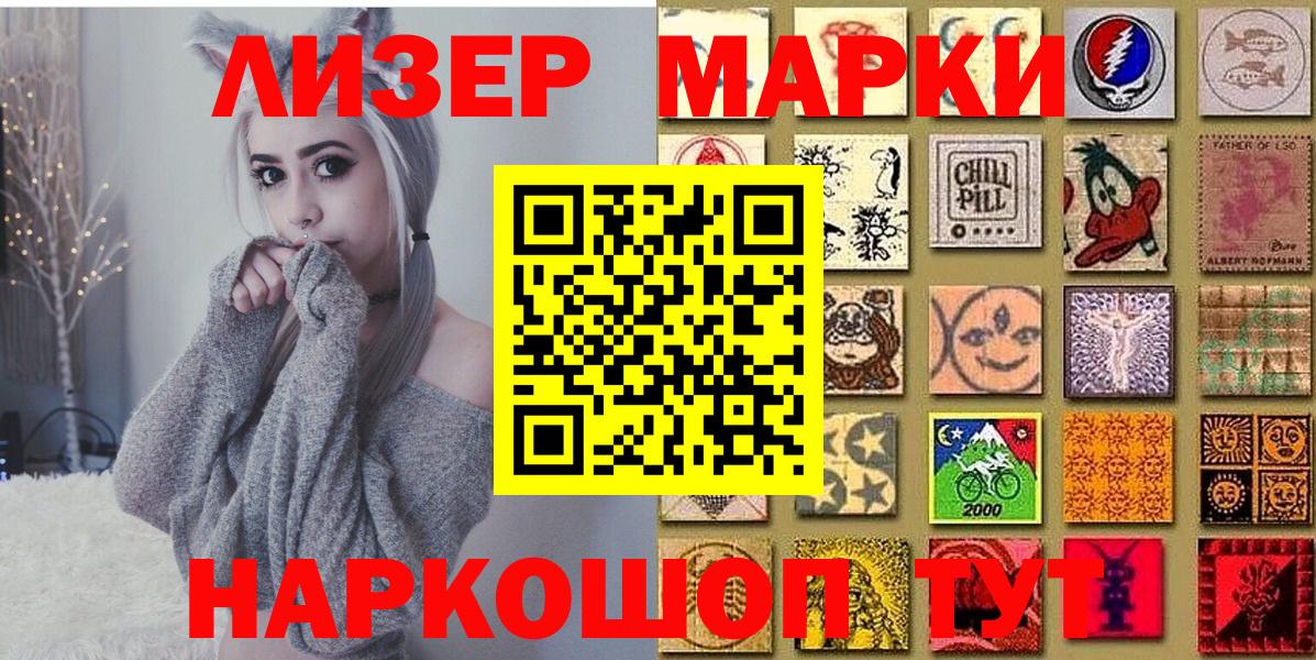 Жигулёвск  Марки N-bome 1500мкг  цены   Вход с VPN 
