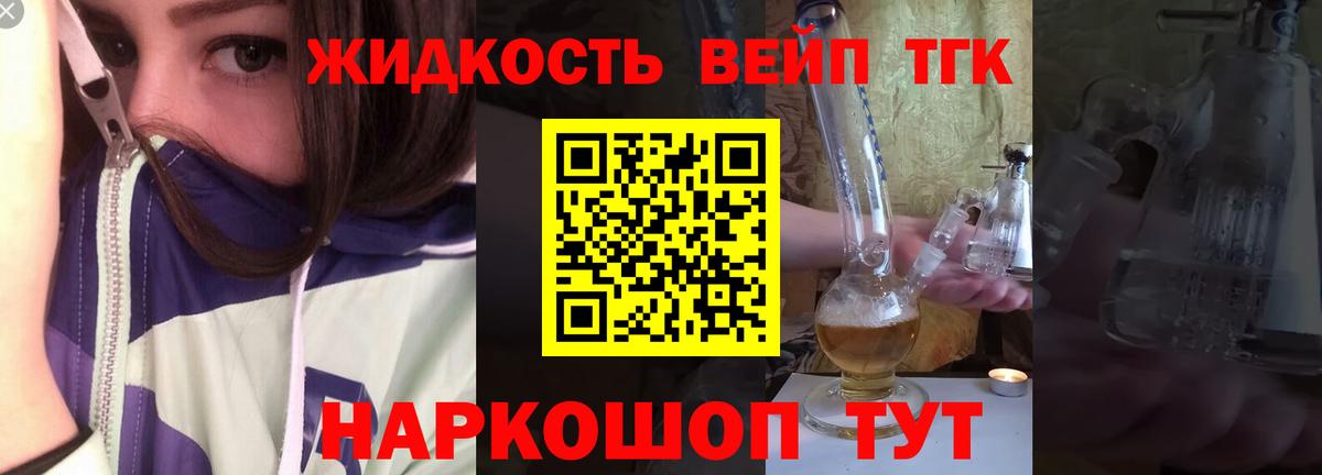 ТГК концентрат  Вход с VPN  Жигулёвск 